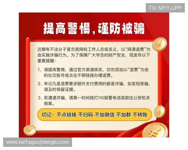 探索凯发最新网站的安全保障措施确保您的账户信息和资金安全无忧