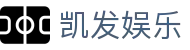 凯发娱乐·九游娱乐正规官网-(中国)亚星娱乐凯发九游娱乐平台开户九游娱乐棋牌欢迎您